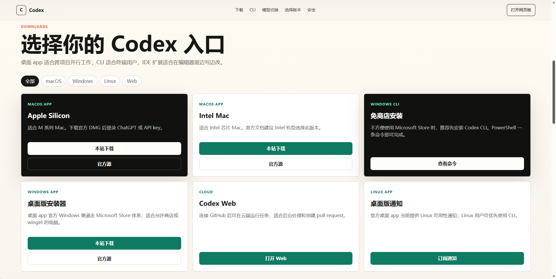 网站截图